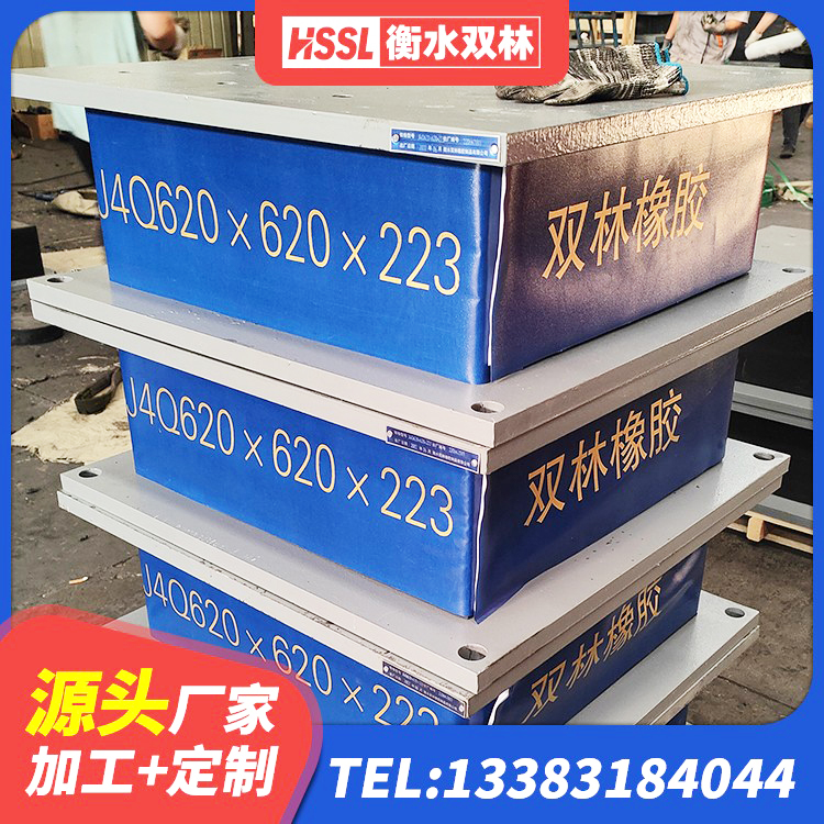 碧江区建筑高阻尼隔震橡胶支座JHDR600 碧江区LRB1500铅芯橡胶隔震支座源头工厂 碧江区LNR橡胶隔震支座1500厂家 碧江区高阻尼叠层橡胶隔震支座厂家 - 第8张